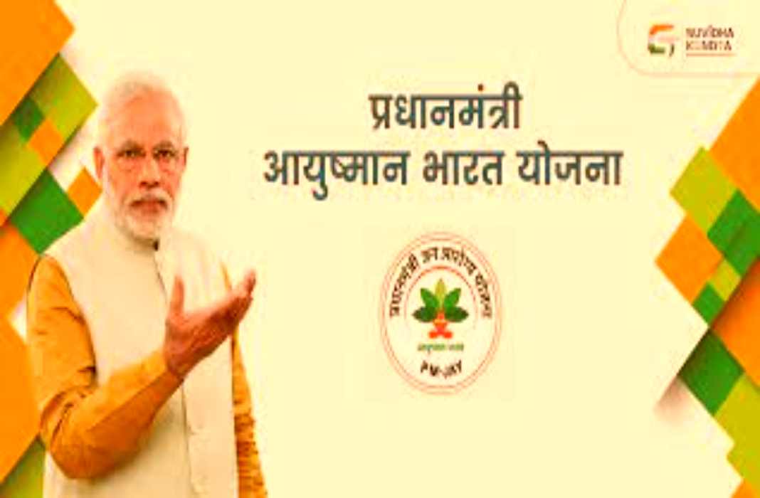 Ayushman Bharat आयुष्मान भारत, जानें पूरी योजना, पात्रता और आवेदन प्रक्रिया.