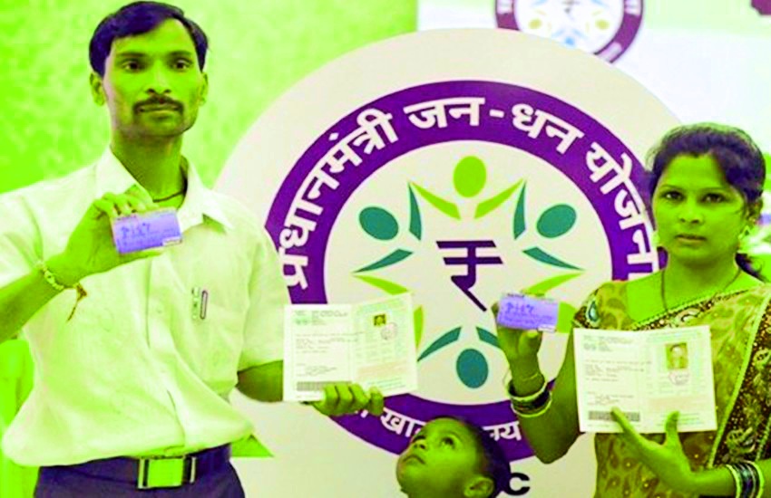 PM Jan Dhan Yojana पीएम जन धन योजना क्या है इसके लाभ